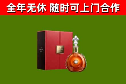 东营市烟酒回收路易十三洋酒.jpg