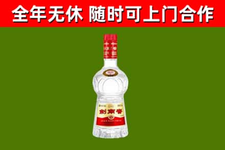 东营市烟酒回收剑南春水晶剑2.jpg