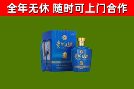 东营市烟酒回收贵州大曲.jpg