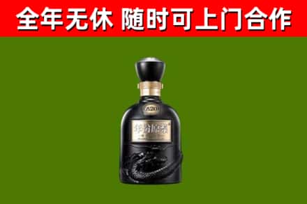 东营市烟酒回收古20酒.jpg