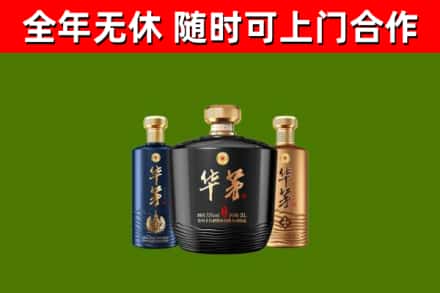 东营市烟酒回收华茅酒.jpg
