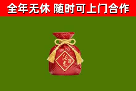 东营市回收酒鬼酒
