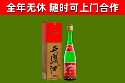 东营市回收西凤酒