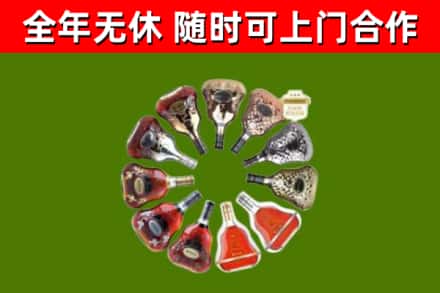 东营市烟酒回收XO洋酒.jpg