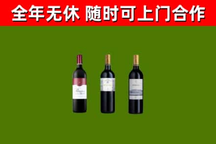 东营市烟酒回收拉菲红酒.jpg