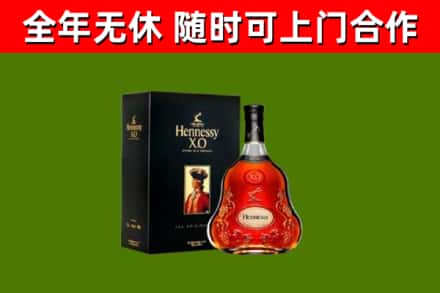 东营市烟酒回收轩尼诗XO.jpg