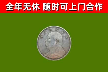 东营市烟酒回收袁大头.jpg